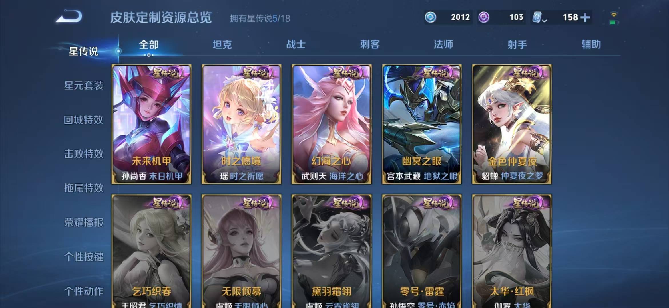 WZQM3103443王者荣耀账号详情图10