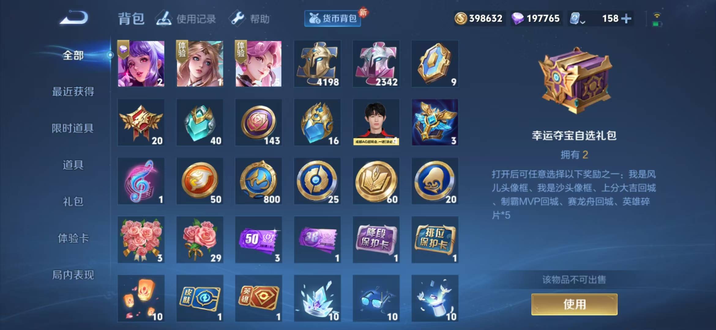 WZQM3103443王者荣耀账号详情图11