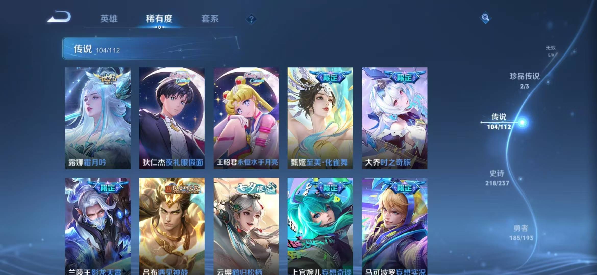 WZQM3103443王者荣耀账号详情图13