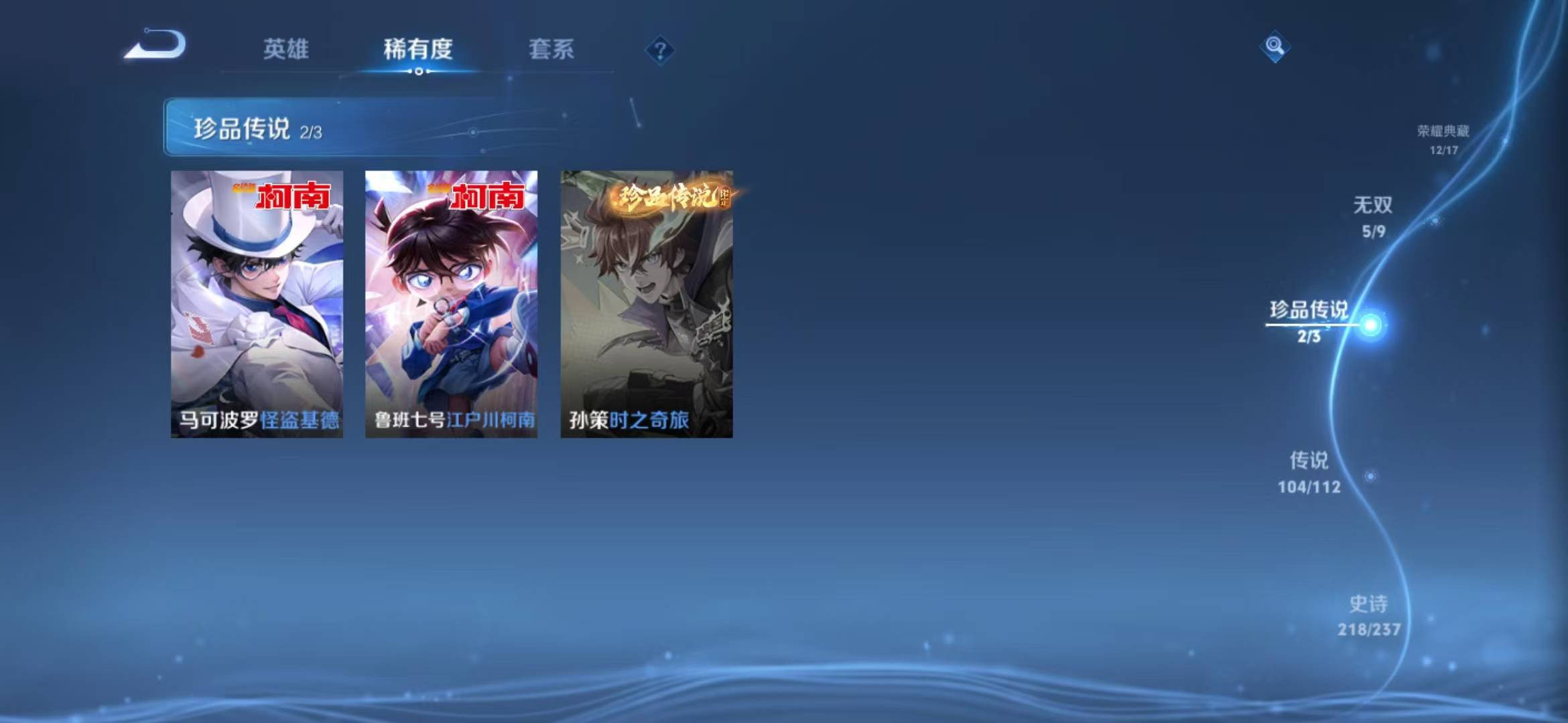 WZQM3103443王者荣耀账号详情图14