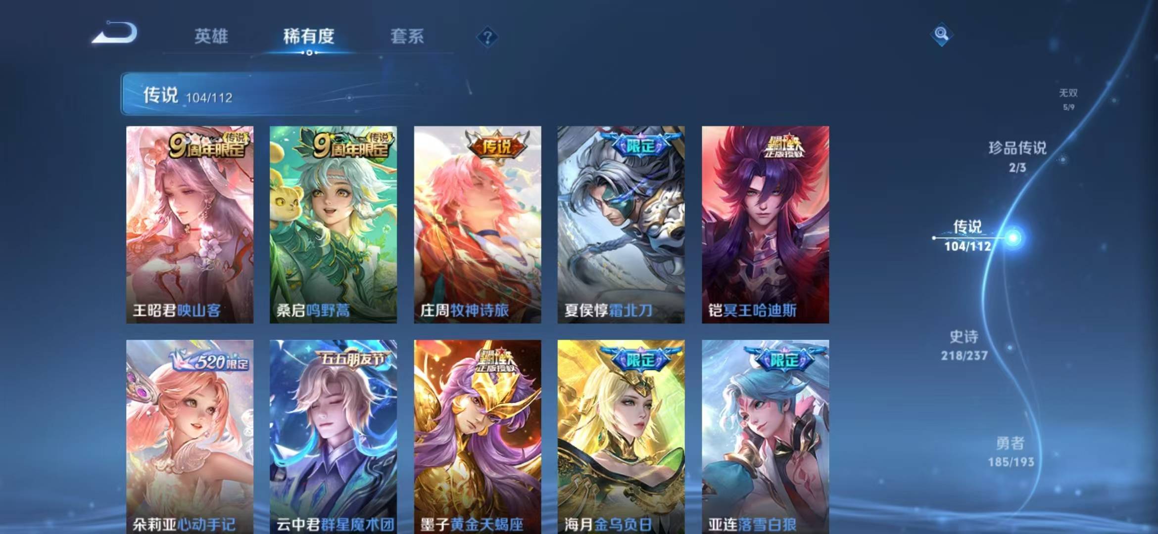 WZQM3103443王者荣耀账号详情图15