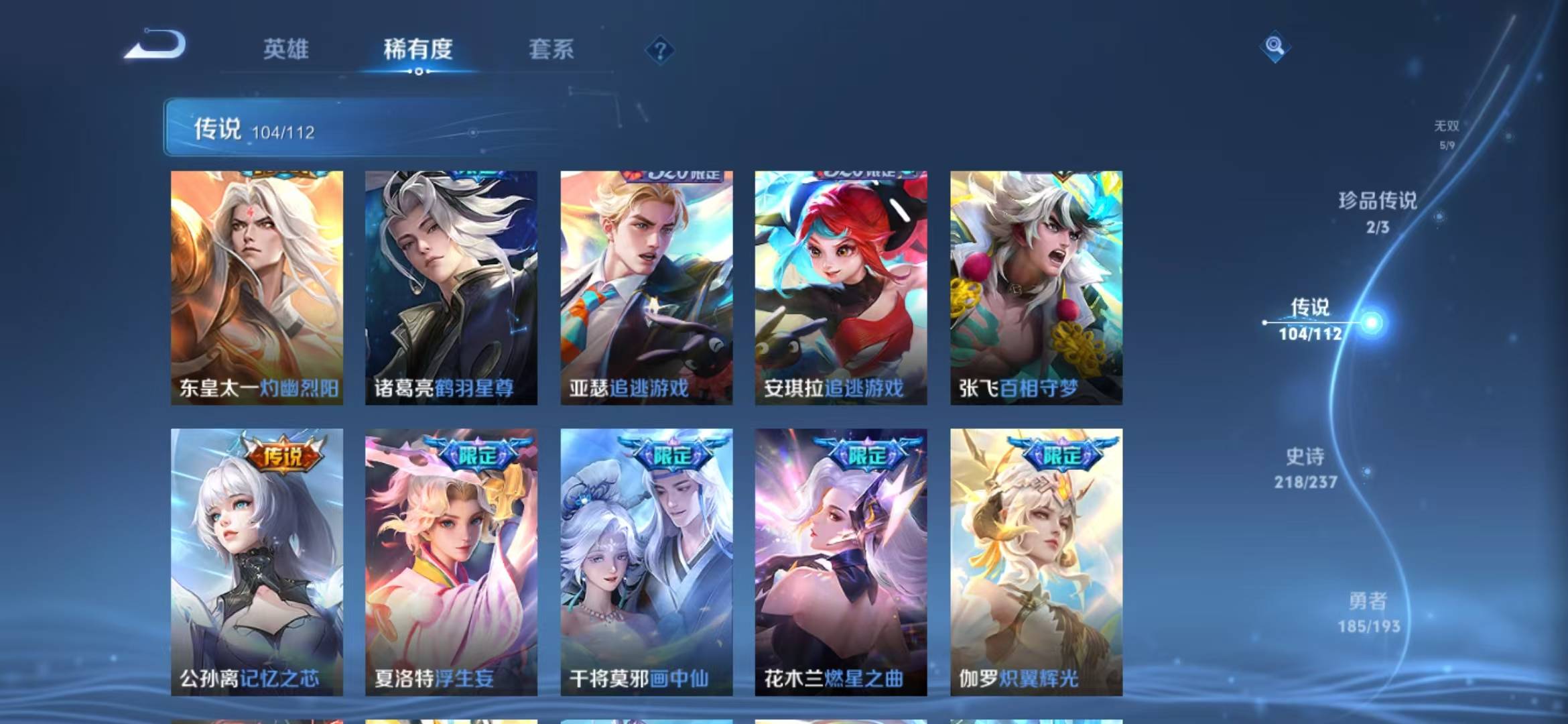 WZQM3103443王者荣耀账号详情图16