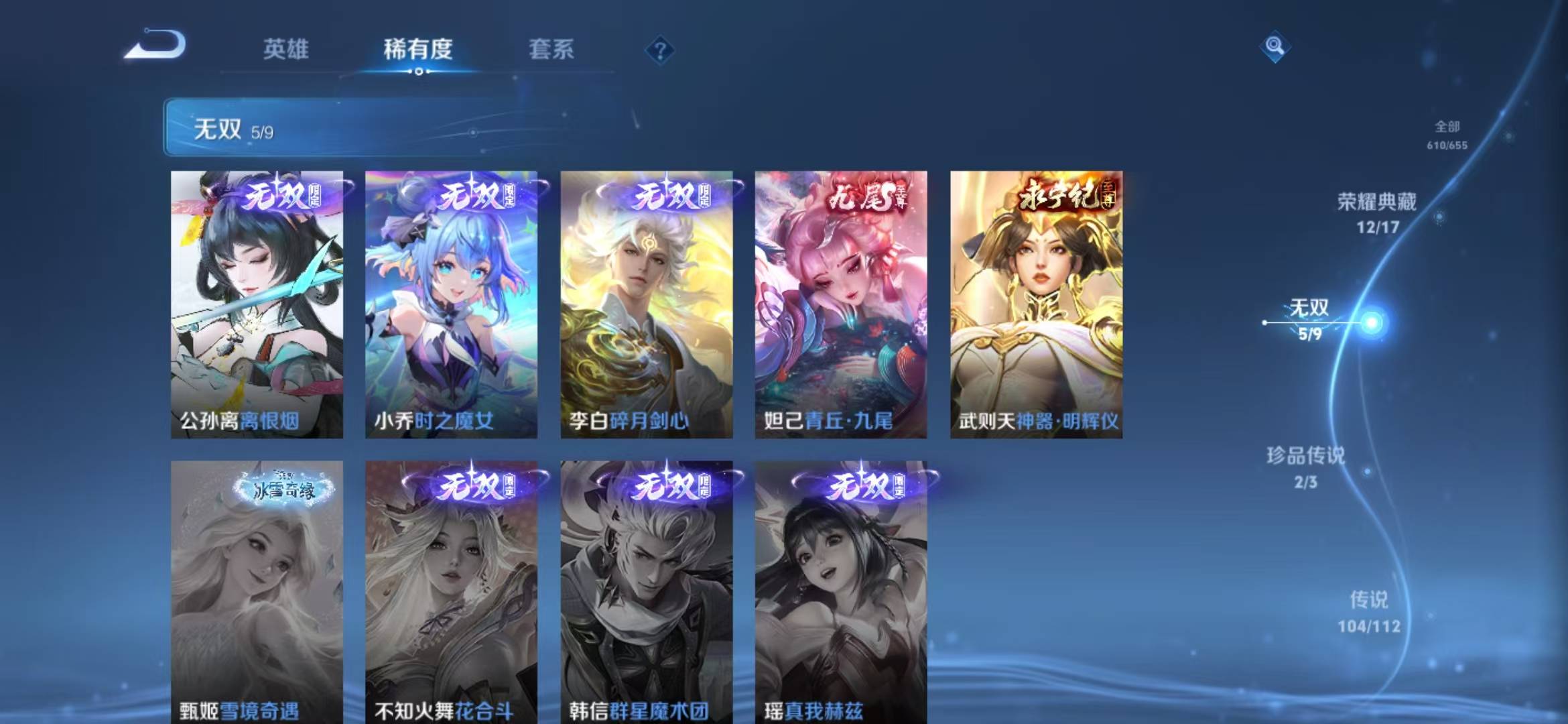 WZQM3103443王者荣耀账号详情图18