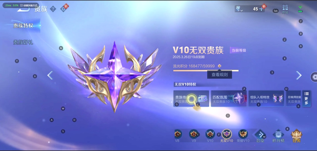 WZQM3103468王者荣耀账号详情图3
