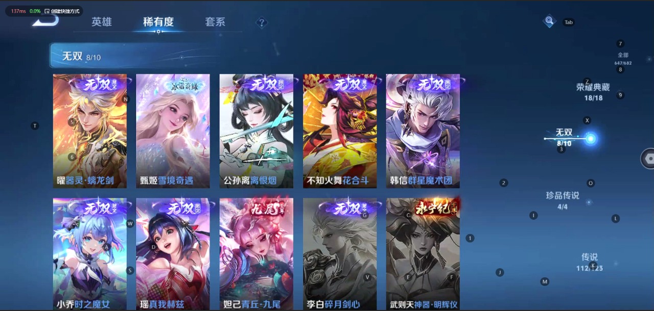 WZQM3103468王者荣耀账号详情图5
