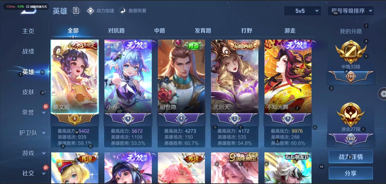 WZQM3103468王者荣耀账号详情图4