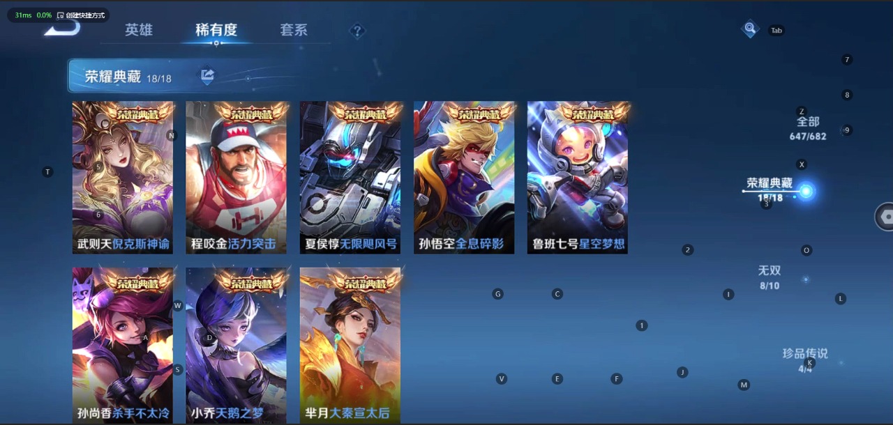 WZQM3103468王者荣耀账号详情图7