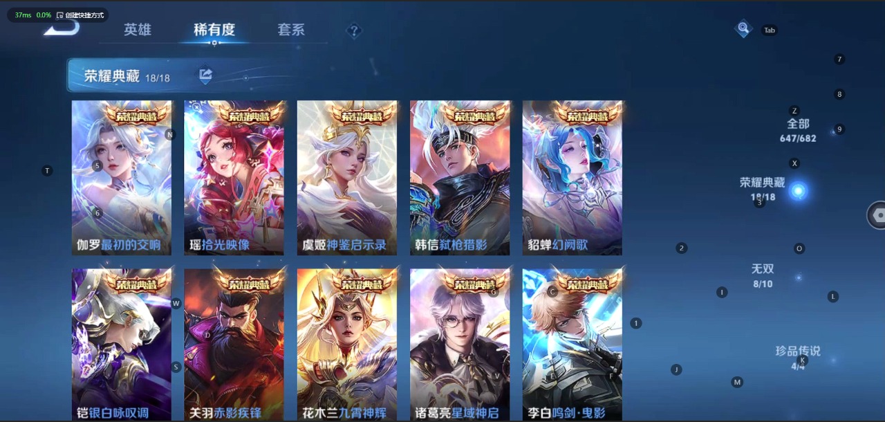 WZQM3103468王者荣耀账号详情图6
