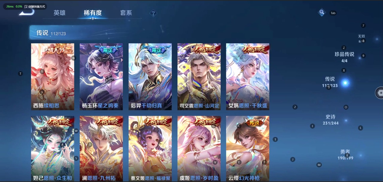 WZQM3103468王者荣耀账号详情图9