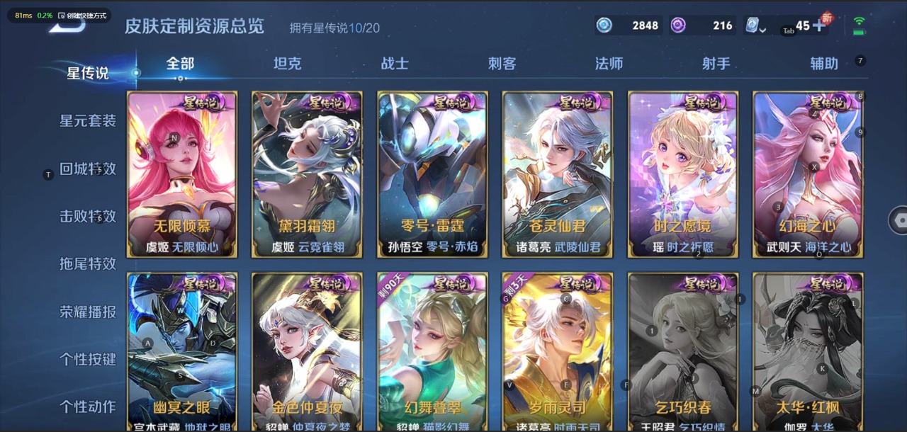 WZQM3103468王者荣耀账号详情图15