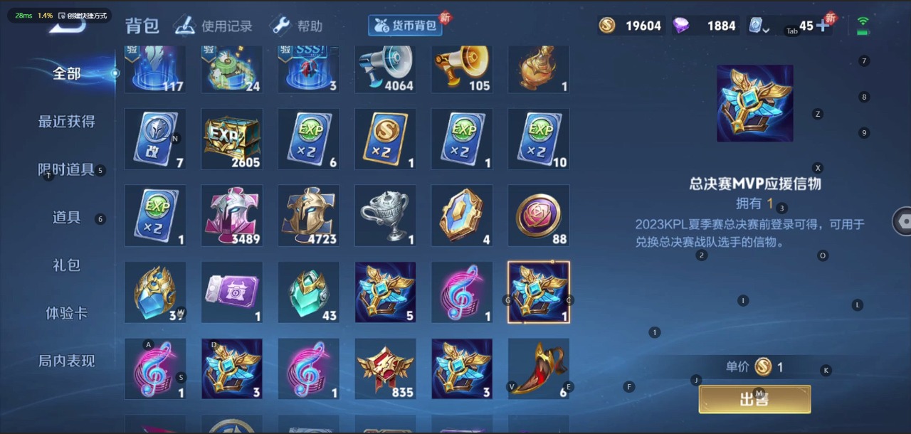 WZQM3103468王者荣耀账号详情图22