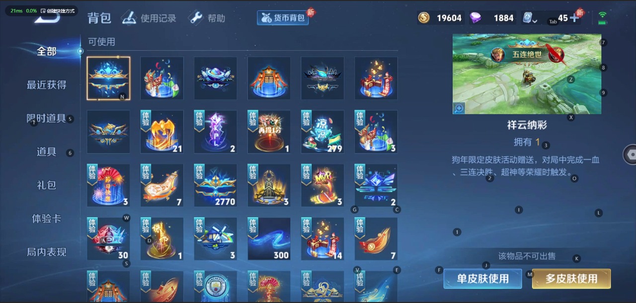 WZQM3103468王者荣耀账号详情图21