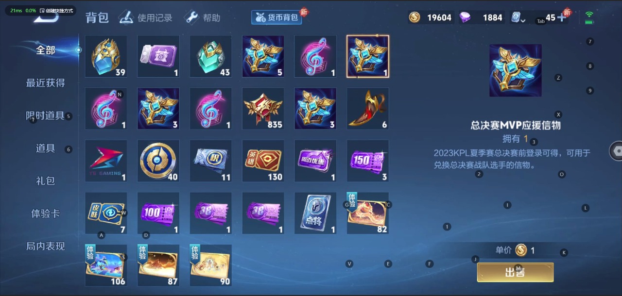 WZQM3103468王者荣耀账号详情图23