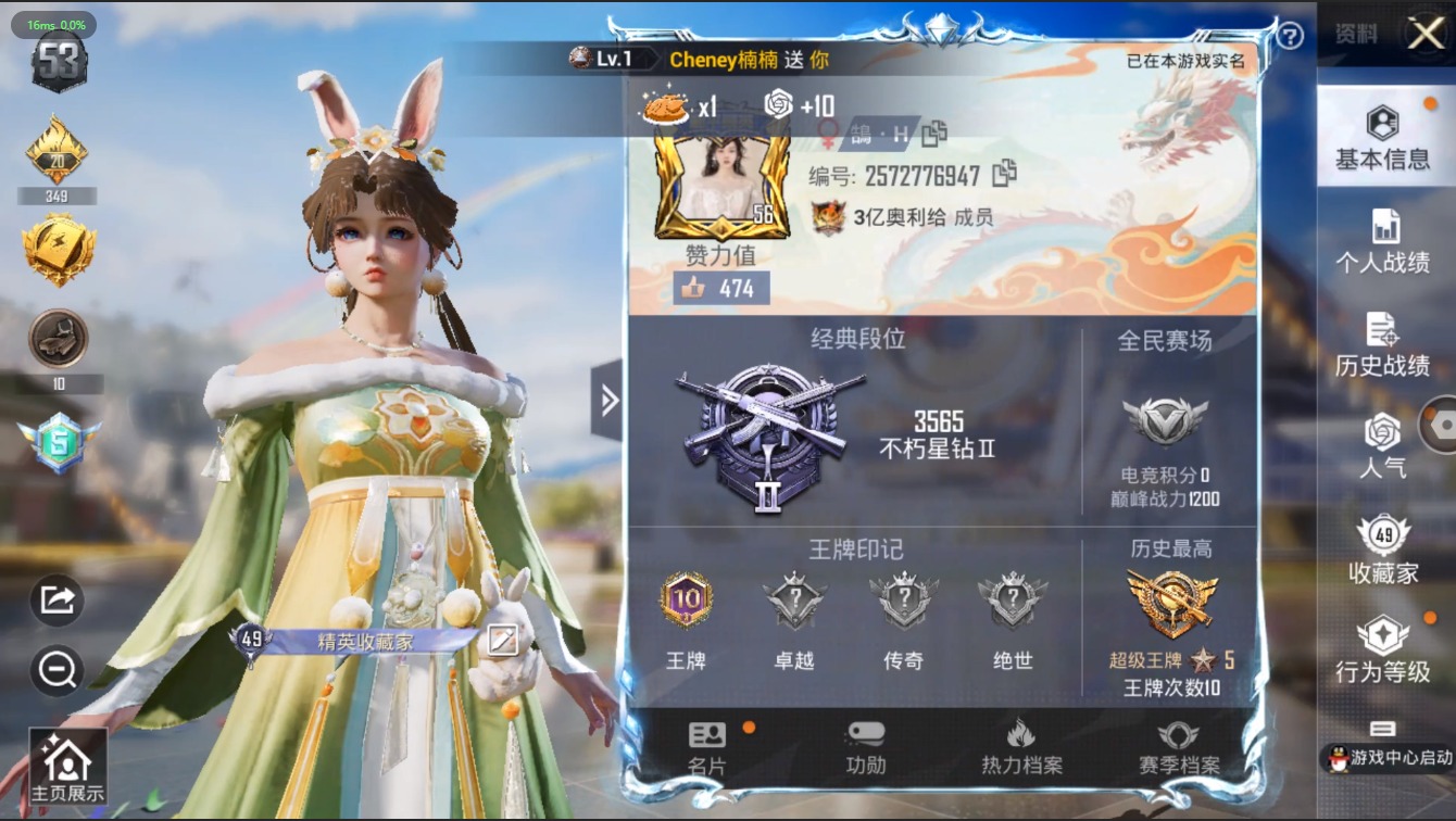 HPQM3162856和平精英账号详情图2
