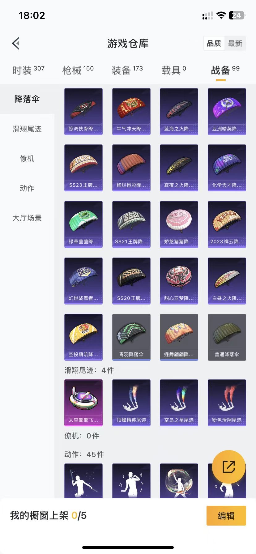 HPQM3162856和平精英账号详情图4
