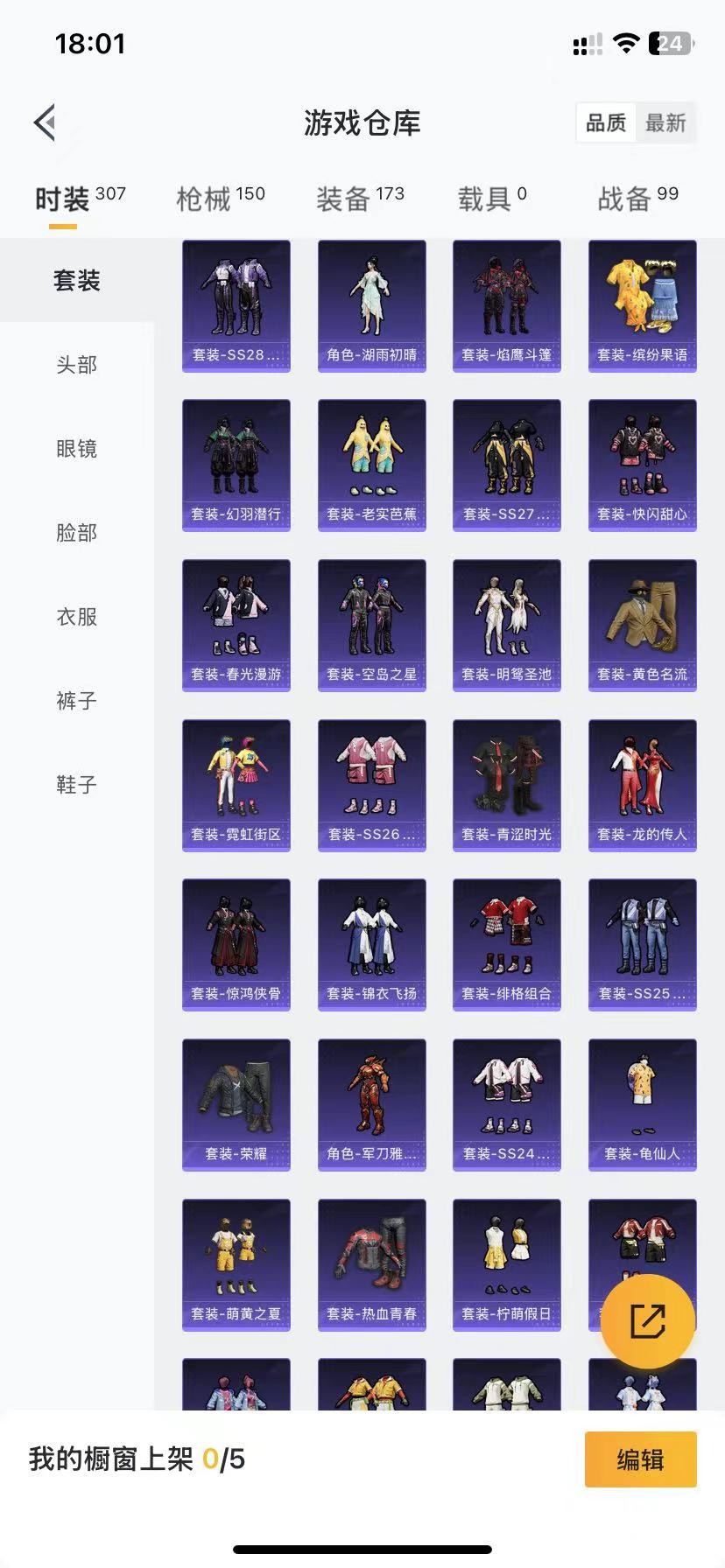 HPQM3162856和平精英账号详情图6