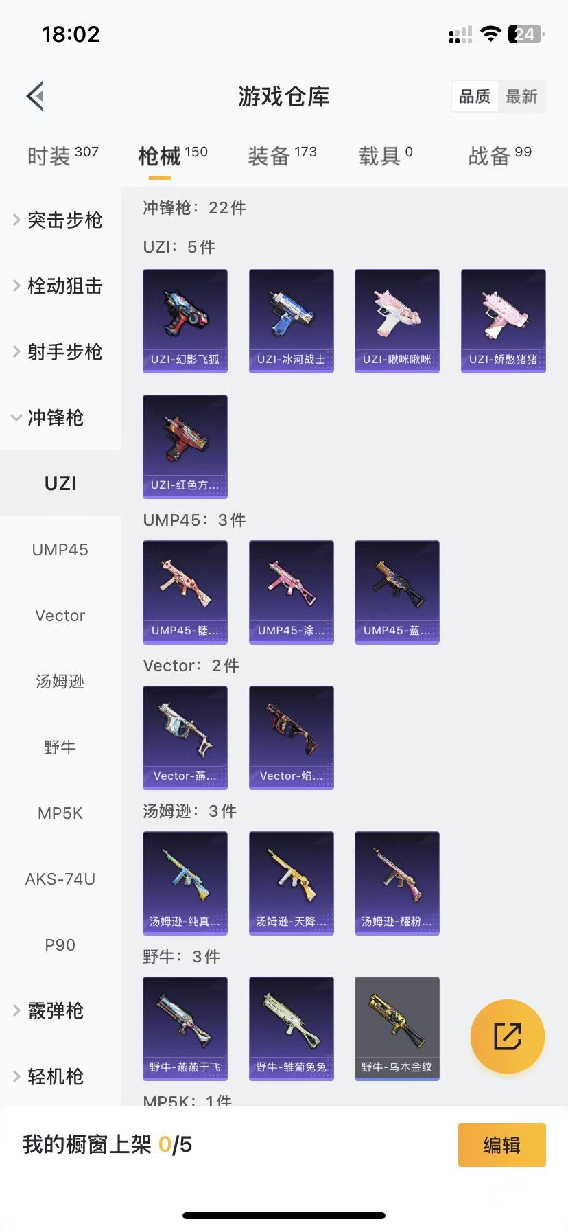 HPQM3162856和平精英账号详情图7