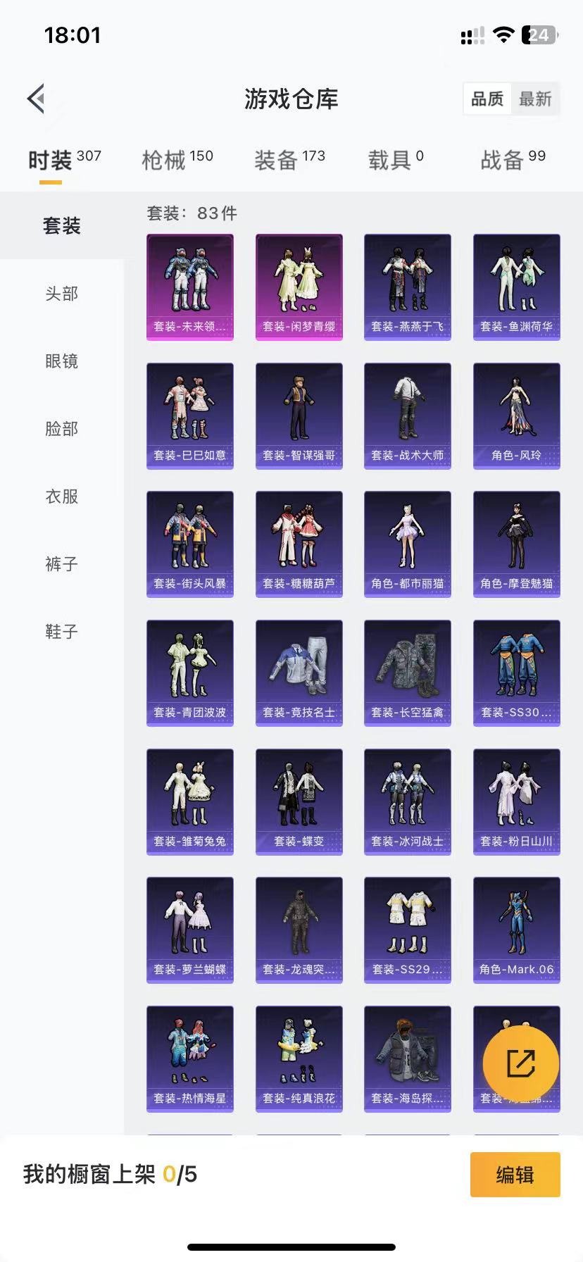 HPQM3162856和平精英账号详情图8