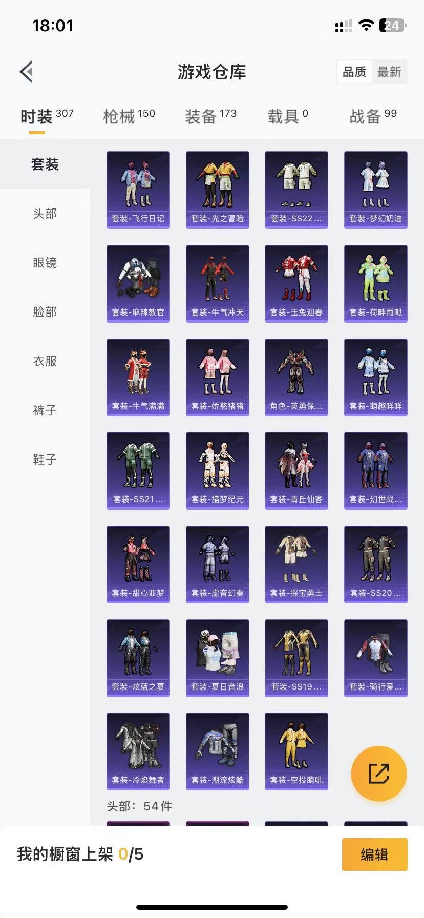 HPQM3162856和平精英账号详情图9