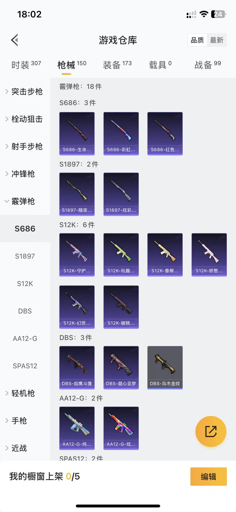 HPQM3162856和平精英账号详情图13