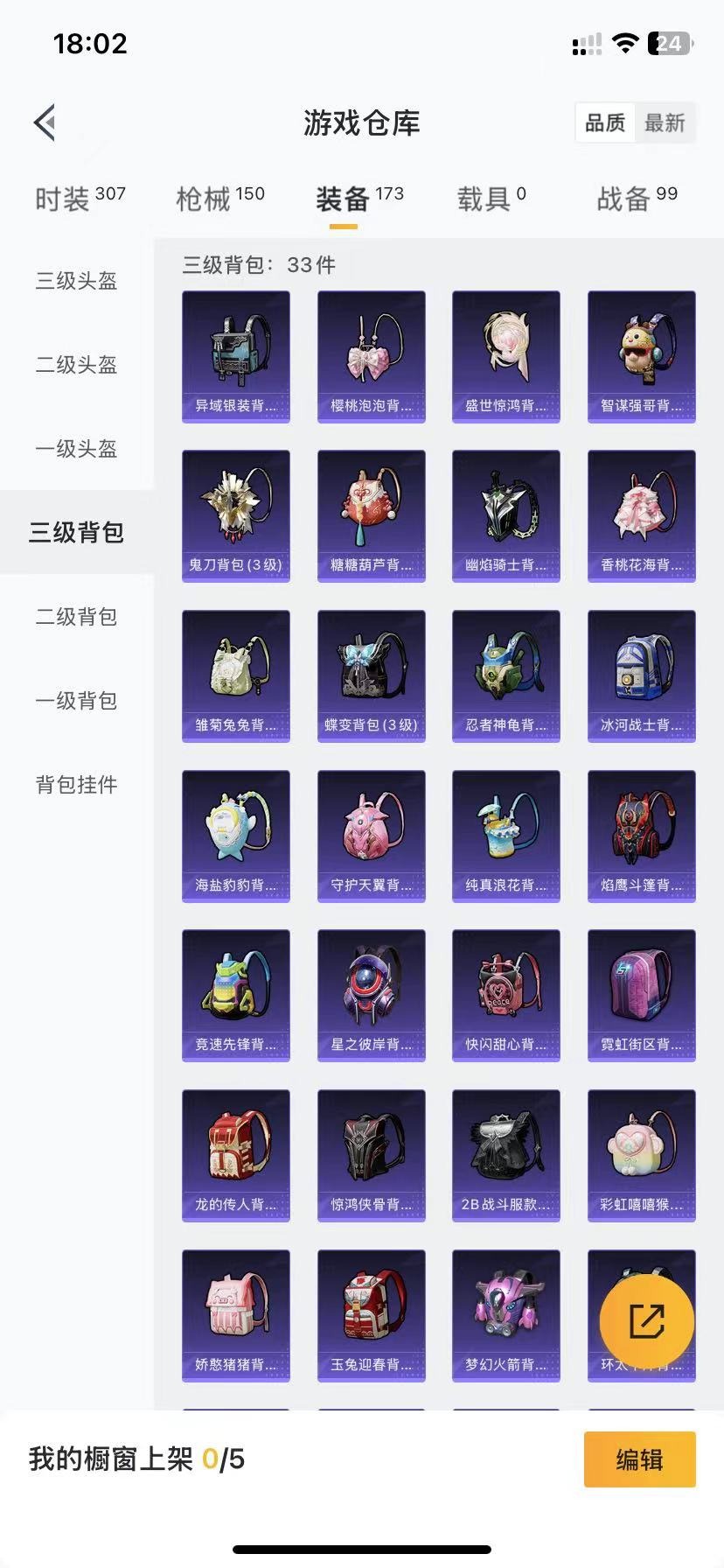 HPQM3162856和平精英账号详情图16