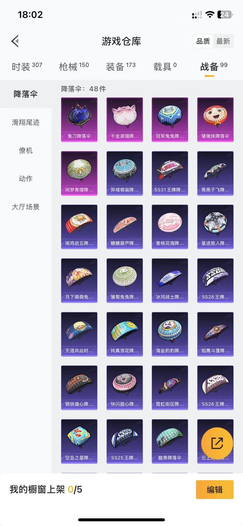 HPQM3162856和平精英账号详情图17
