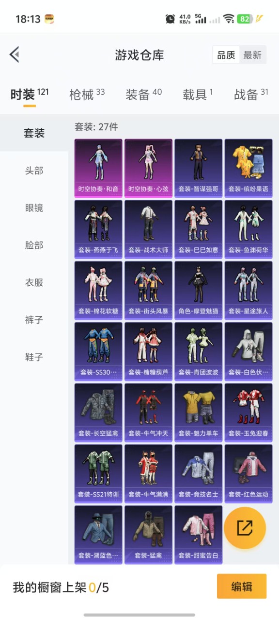 HPQM3162859和平精英账号详情图2