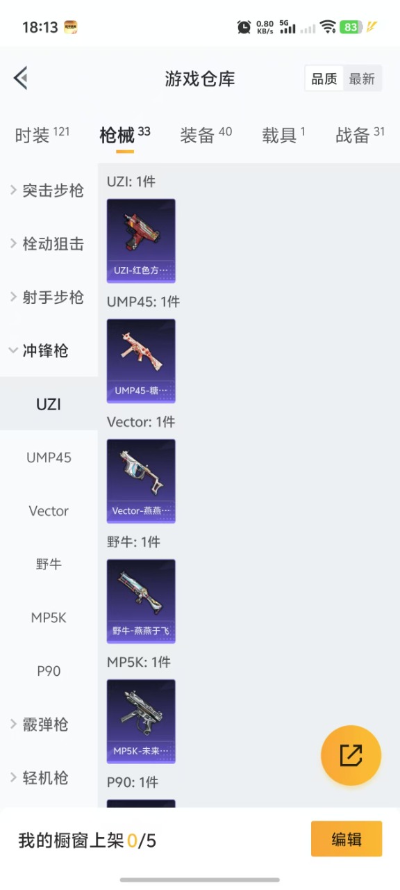 HPQM3162859和平精英账号详情图3