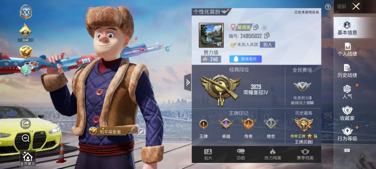 HPQM3162859和平精英账号详情图8