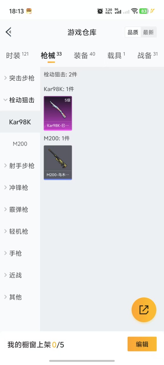 HPQM3162859和平精英账号详情图7