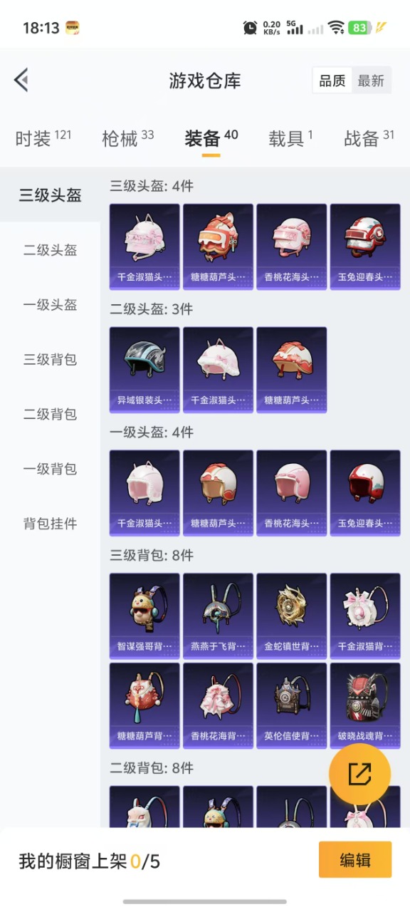 HPQM3162859和平精英账号详情图12