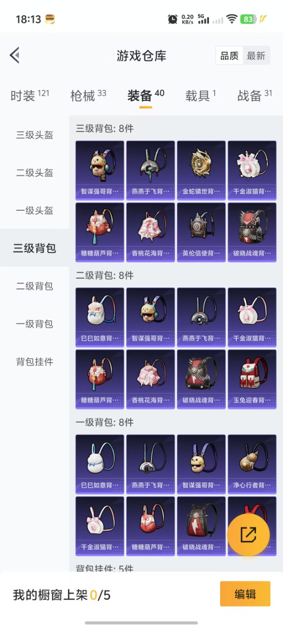 HPQM3162859和平精英账号详情图11