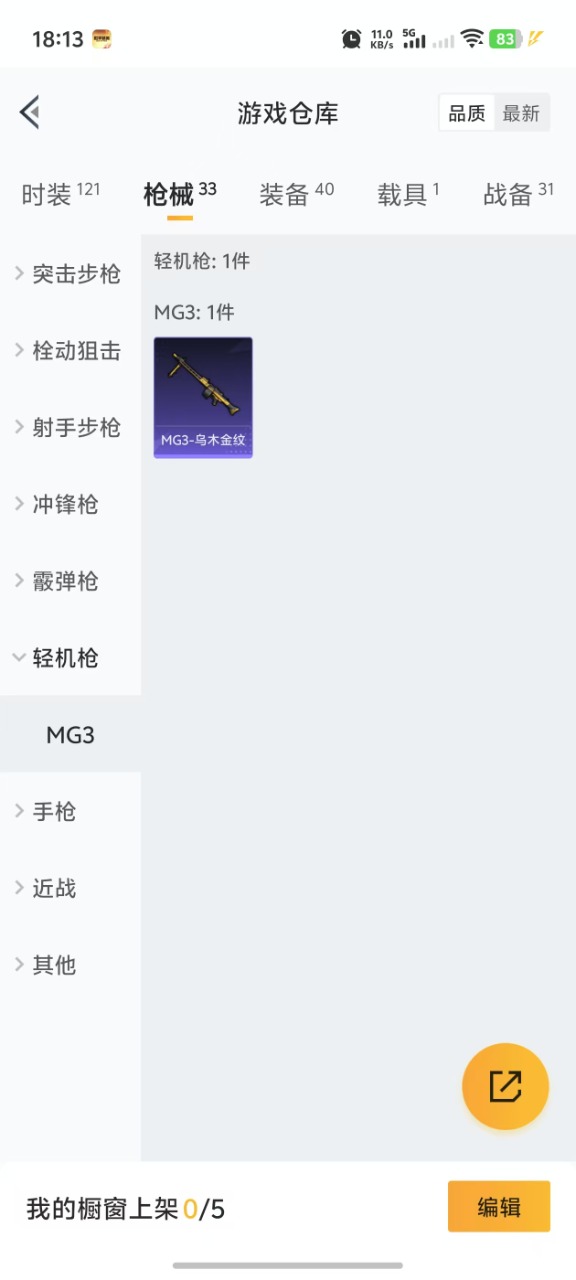 HPQM3162859和平精英账号详情图13