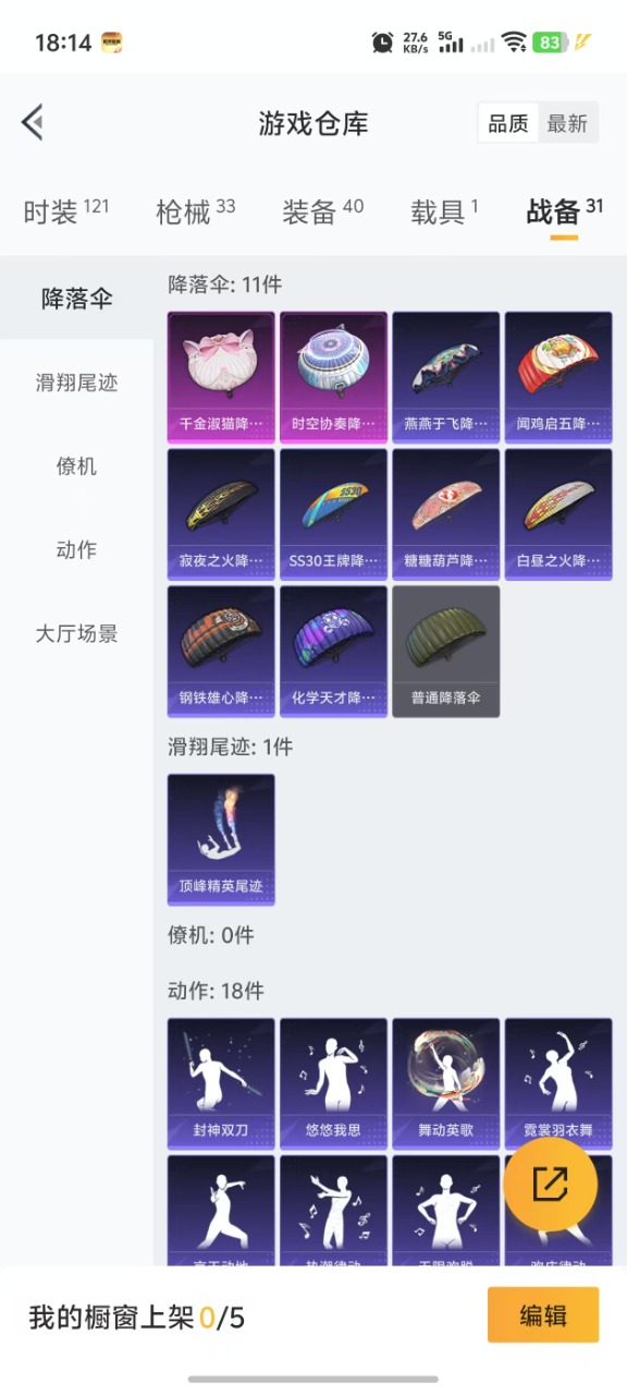 HPQM3162859和平精英账号详情图15