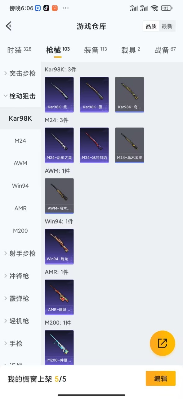 HPQM3162863和平精英账号详情图3