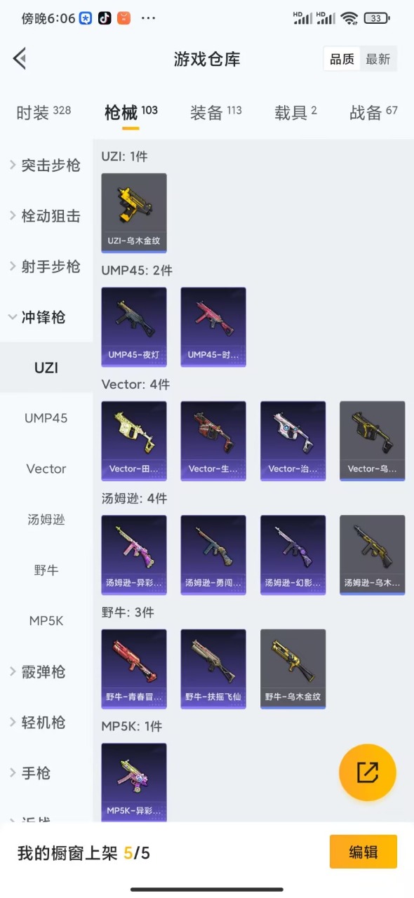 HPQM3162863和平精英账号详情图5