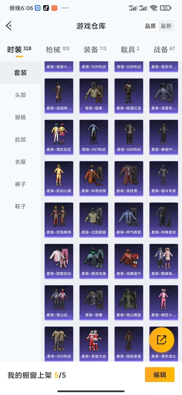 HPQM3162863和平精英账号详情图10