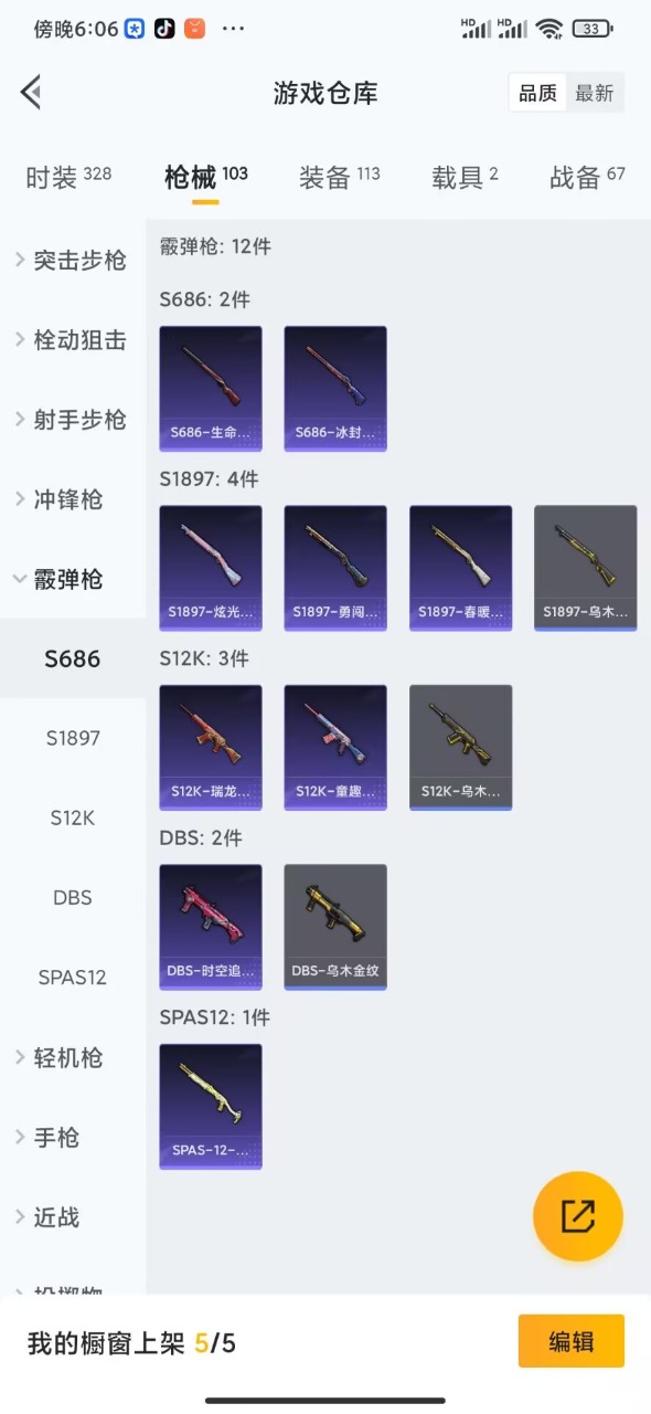 HPQM3162863和平精英账号详情图9
