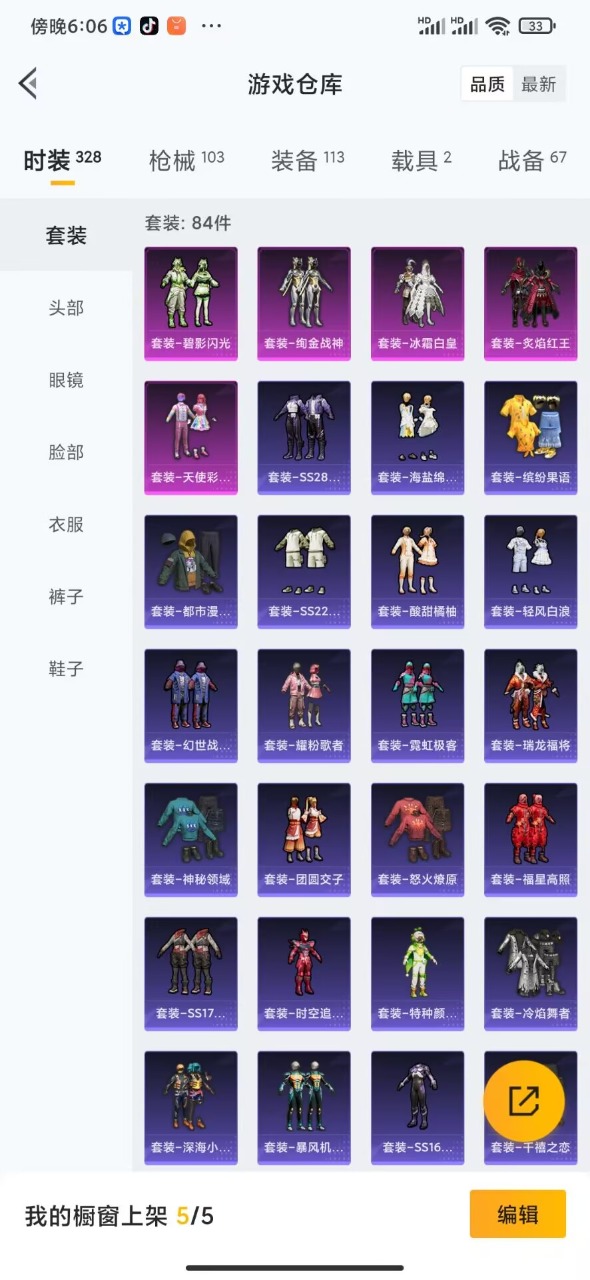 HPQM3162863和平精英账号详情图14