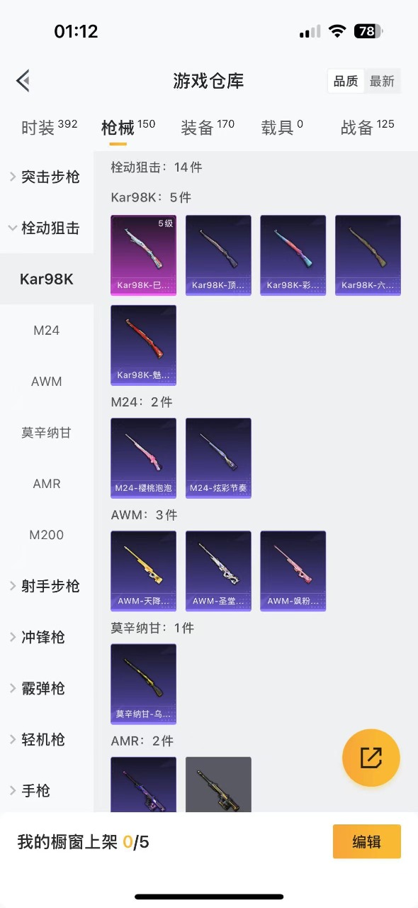 HPQM3162956和平精英账号详情图8