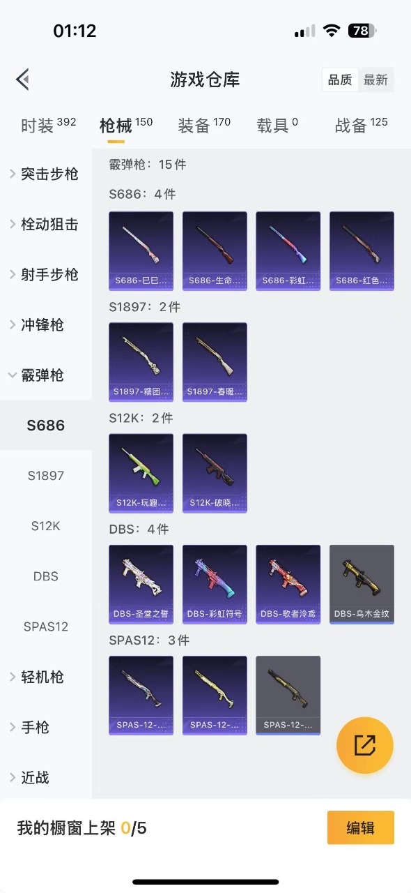 HPQM3162956和平精英账号详情图11