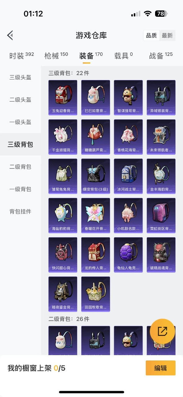 HPQM3162956和平精英账号详情图14