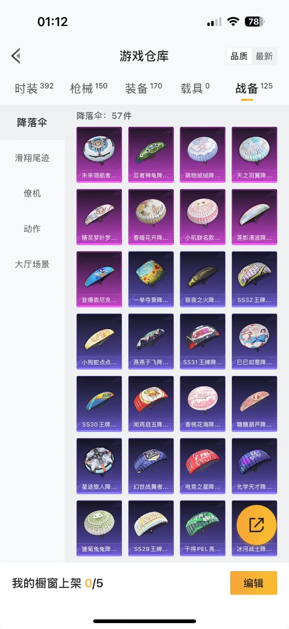 HPQM3162956和平精英账号详情图15