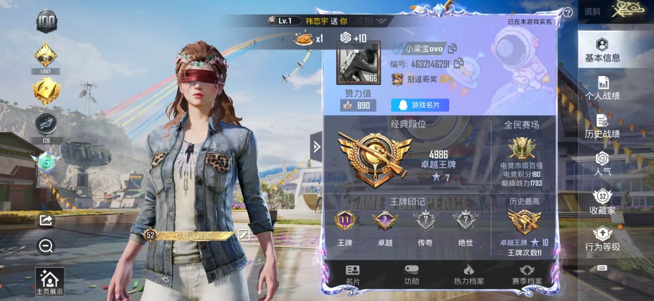 HPQM3162956和平精英账号详情图17