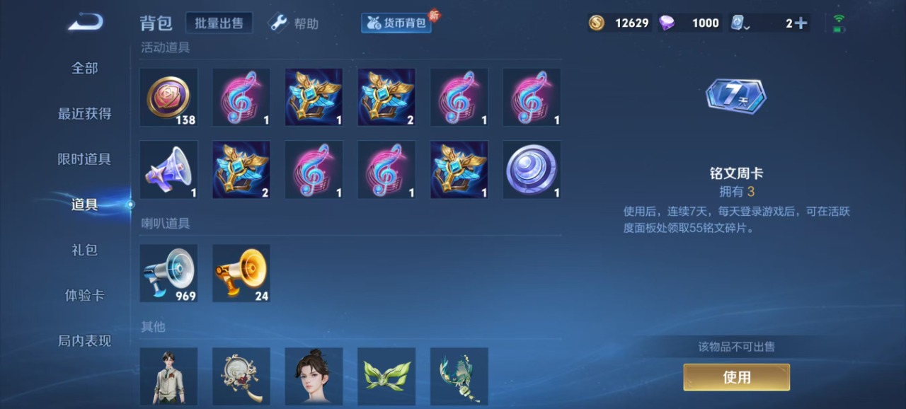 WZQM3103700王者荣耀账号详情图2