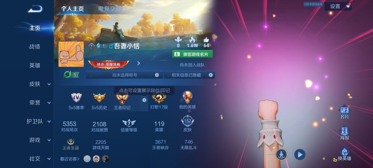 WZQM3103700王者荣耀账号详情图4