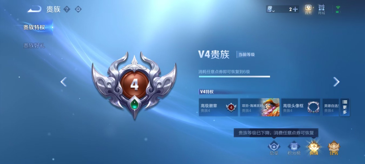 WZQM3103700王者荣耀账号详情图11
