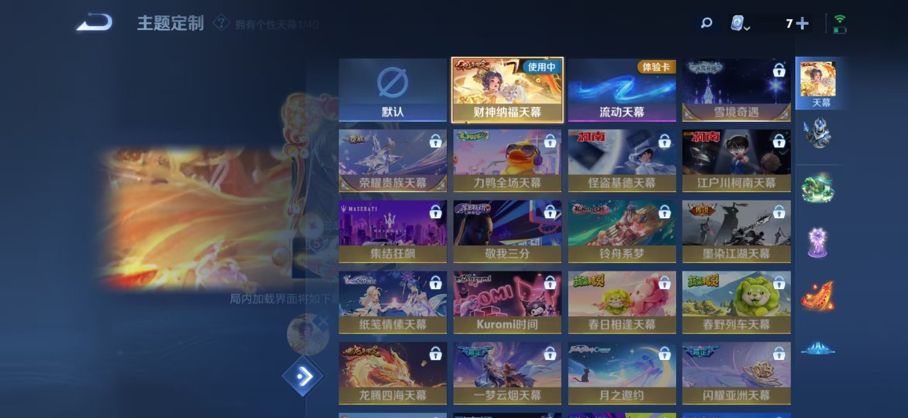 WZQM3103701王者荣耀账号详情图6