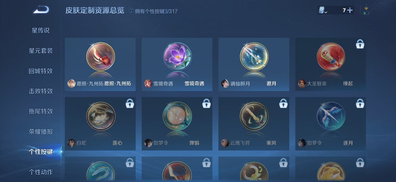WZQM3103701王者荣耀账号详情图8