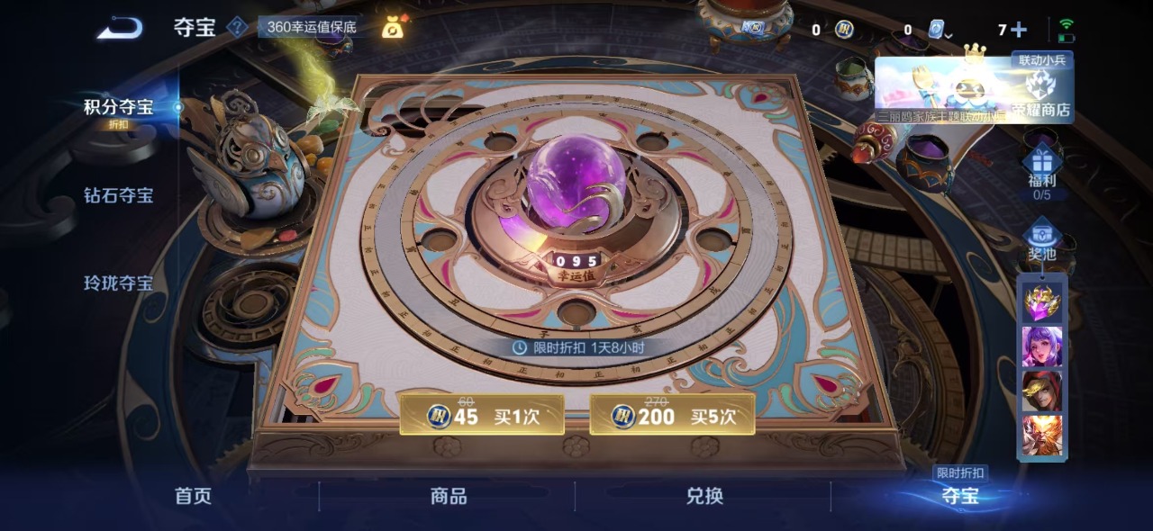 WZQM3103701王者荣耀账号详情图10